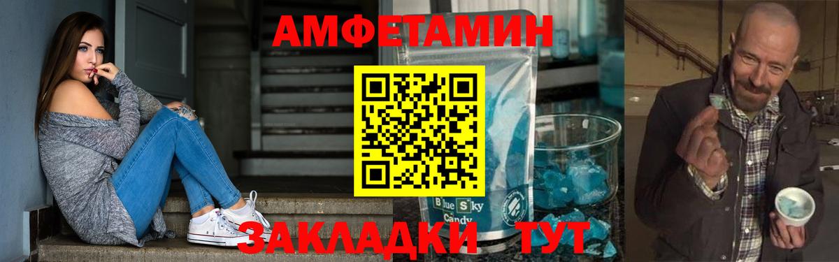 Amphetamine 97%  АМФЕТАМИН  Amphetamine  Вход с VPN  Нижневартовск 