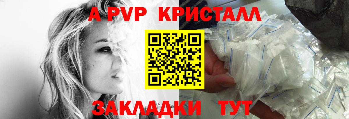 Alpha-PVP VHQ Нижневартовск