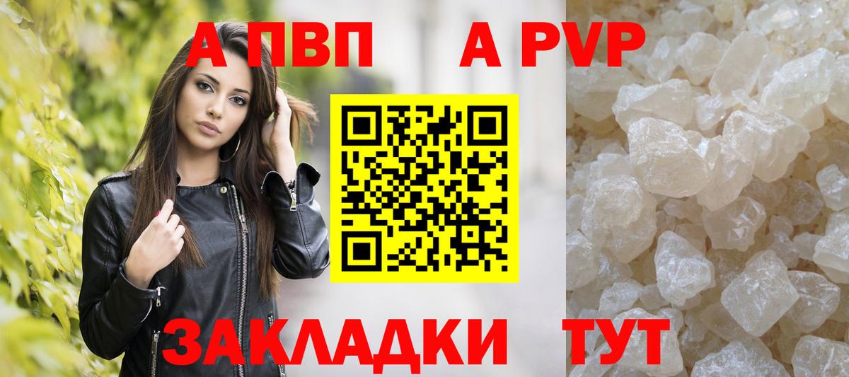 Alpha PVP  Alfa_PVP кристаллы  А ПВП крисы CK  Вход с VPN  Нижневартовск 