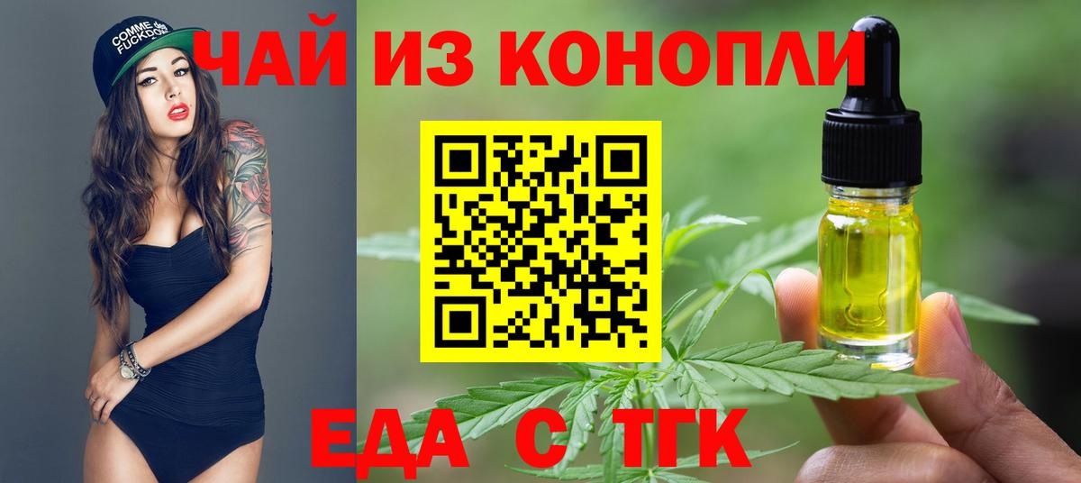 Еда ТГК марихуана  Вход с VPN  Нижневартовск 