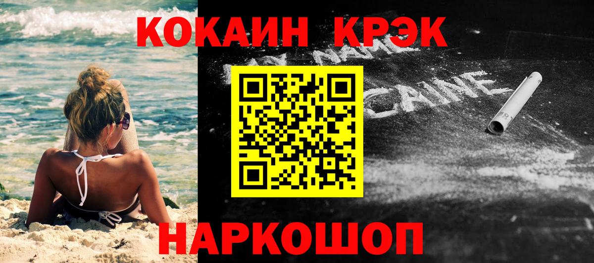 COCAIN 97% Нижневартовск