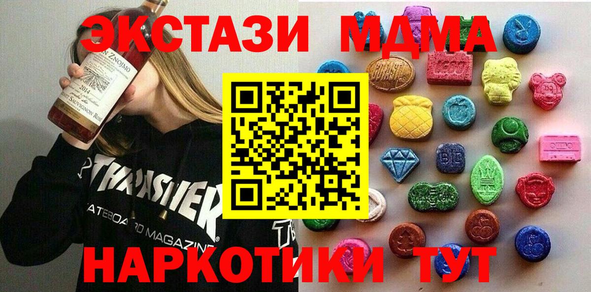 ЭКСТАЗИ TESLA  Экстази MDMA  Нижневартовск  Вход с VPN 
