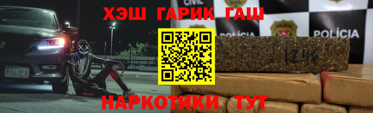 Гашиш AMNESIA HAZE  ГАШ гашик  Нижневартовск  Вход с VPN 