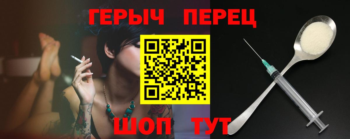 Нижневартовск  Героин герыч  Героин  Вход с VPN 