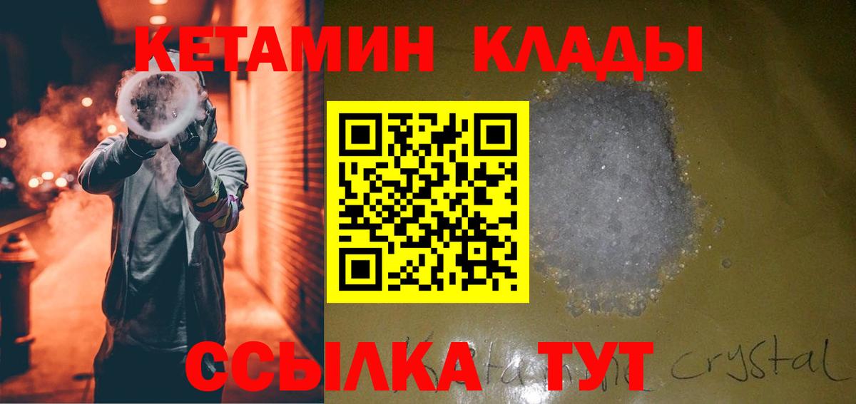 КЕТАМИН ketamine Нижневартовск