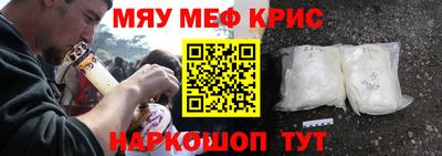 прущие крисы Славянск-на-Кубани
