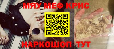 прущие крисы Славянск-на-Кубани