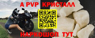 прущие крисы Славянск-на-Кубани