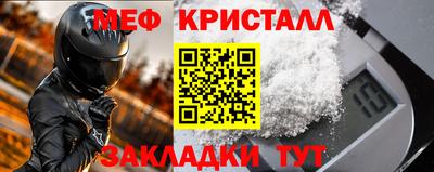 прущие крисы Славянск-на-Кубани