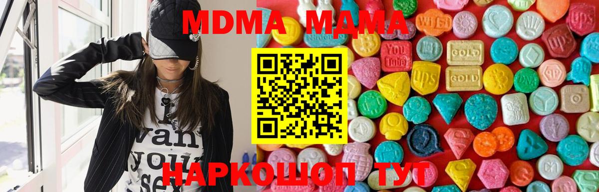 Нижневартовск  МДМА VHQ  Вход с VPN 