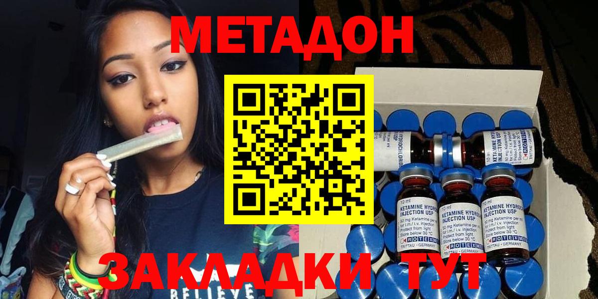 Метадон мёд  МЕТАДОН VHQ  Вход с VPN  Нижневартовск 