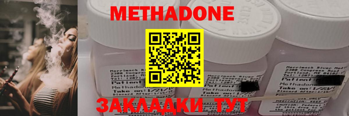 МЕТАДОН VHQ Нижневартовск
