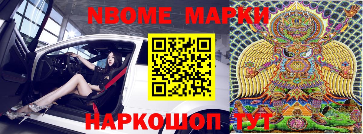 Марки 25I-NBOMe 1,5мг  Вход с VPN  Марки 25I-NBOMe 1,5мг  Нижневартовск 