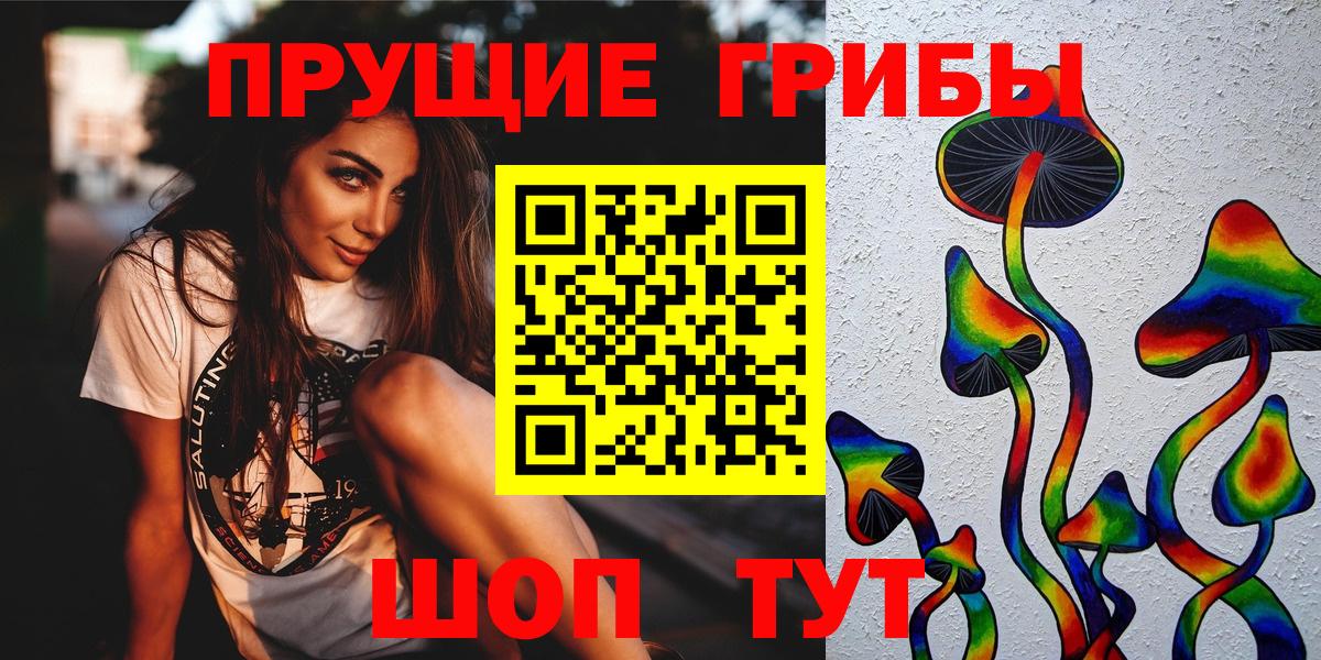 Галлюциногенные грибы MAGIC MUSHROOMS  Вход с VPN  Нижневартовск 