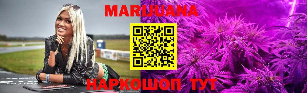 Канабис ГИДРОПОН  Вход с VPN  Нижневартовск  Конопля MAZAR 